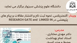  وبینار آلتمتریکس 